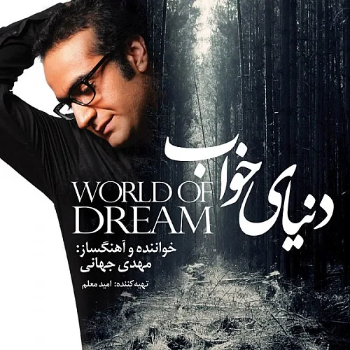Doniaye Khab - Mehdi Jahani